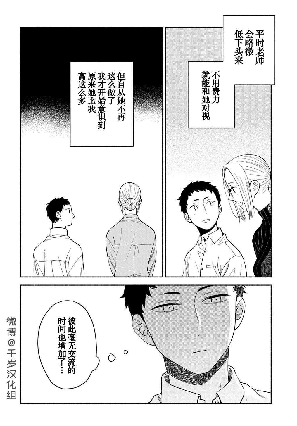 凹凸华尔兹第18话