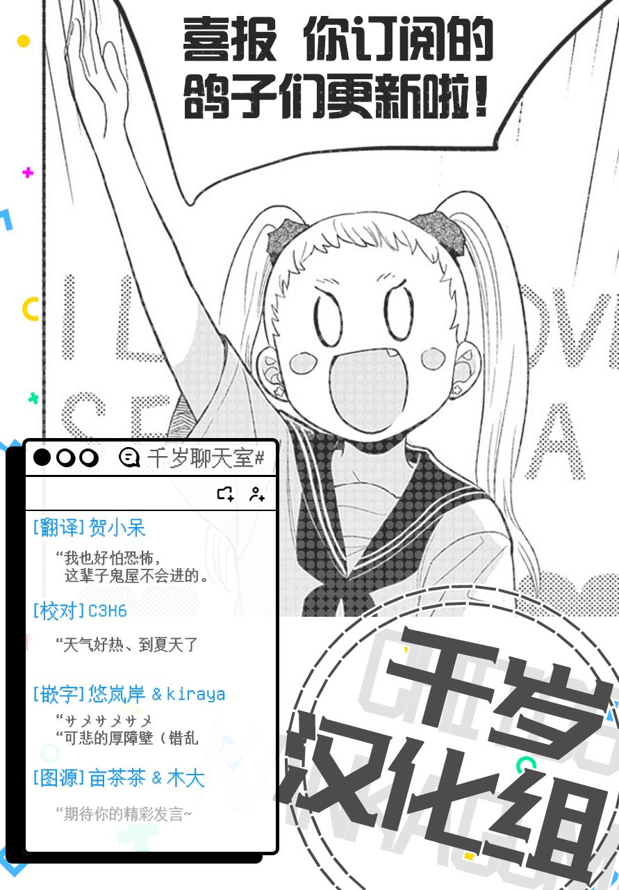凹凸华尔兹第18话