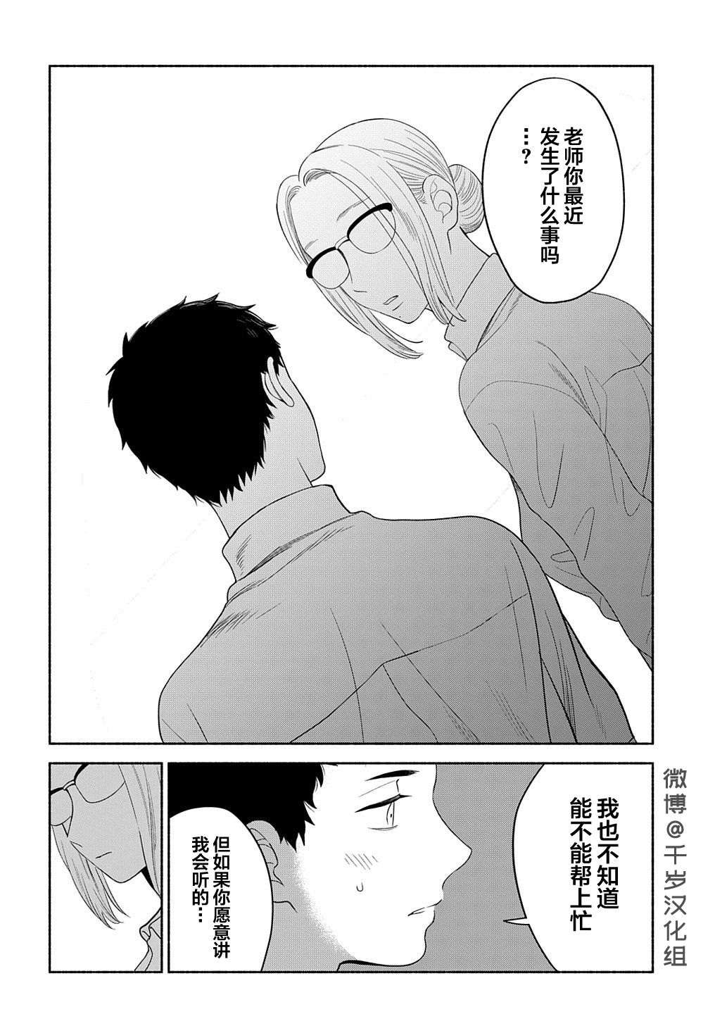 凹凸华尔兹第18话