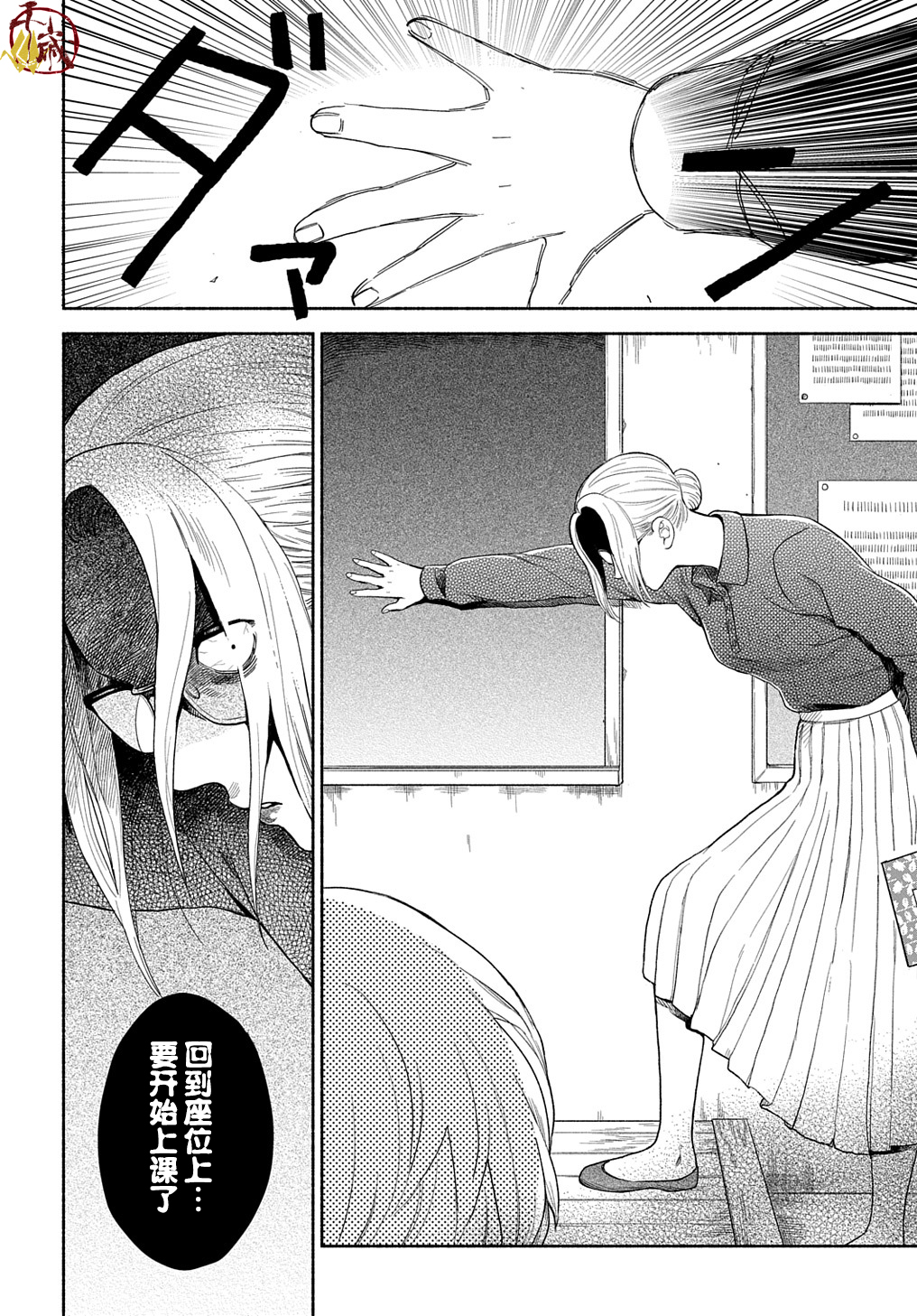 凹凸华尔兹第02话