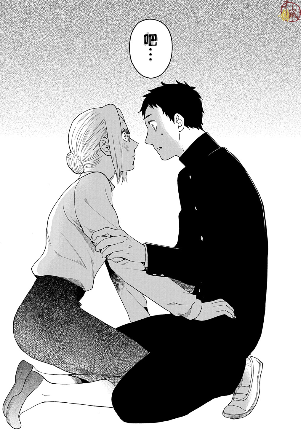 凹凸华尔兹第03话