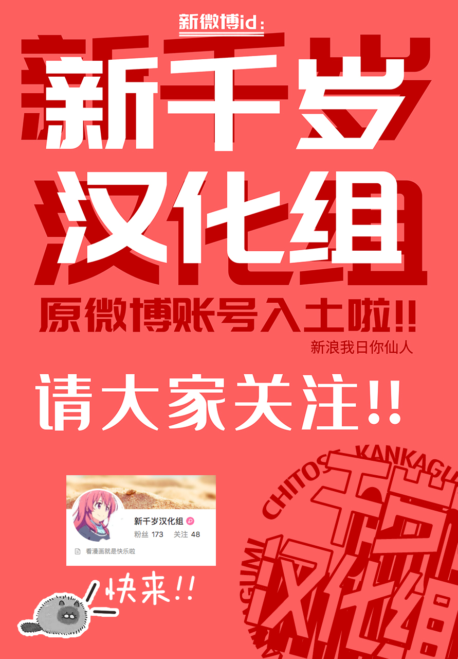 凹凸华尔兹第03话