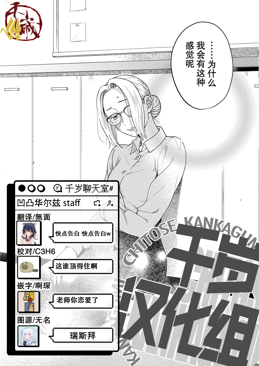 凹凸华尔兹第03话