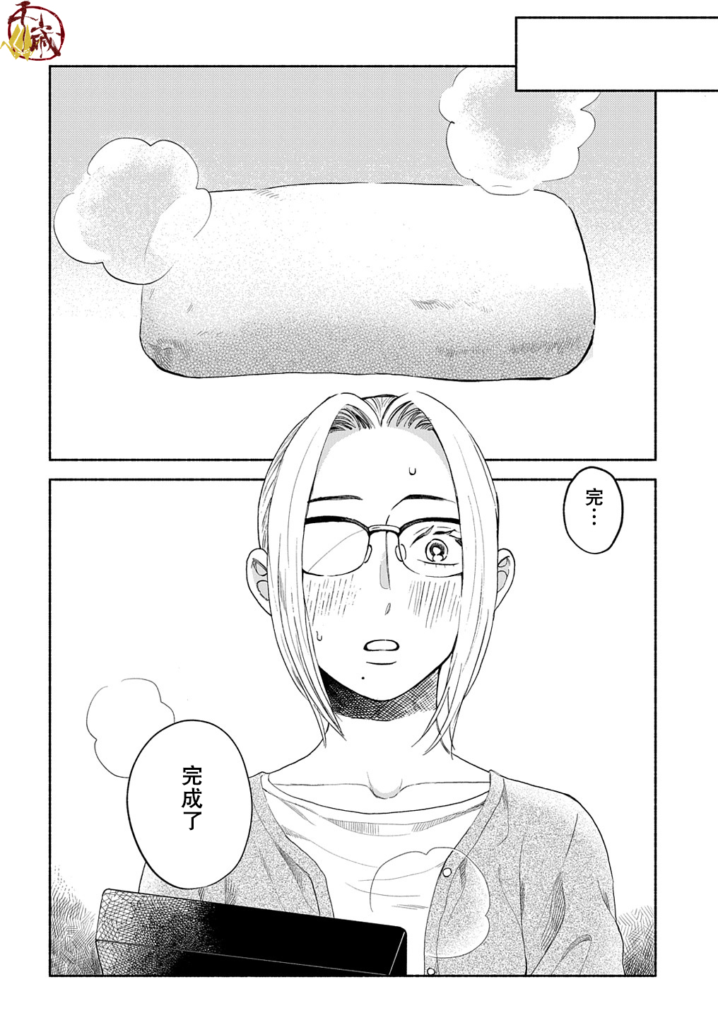 凹凸华尔兹第04话