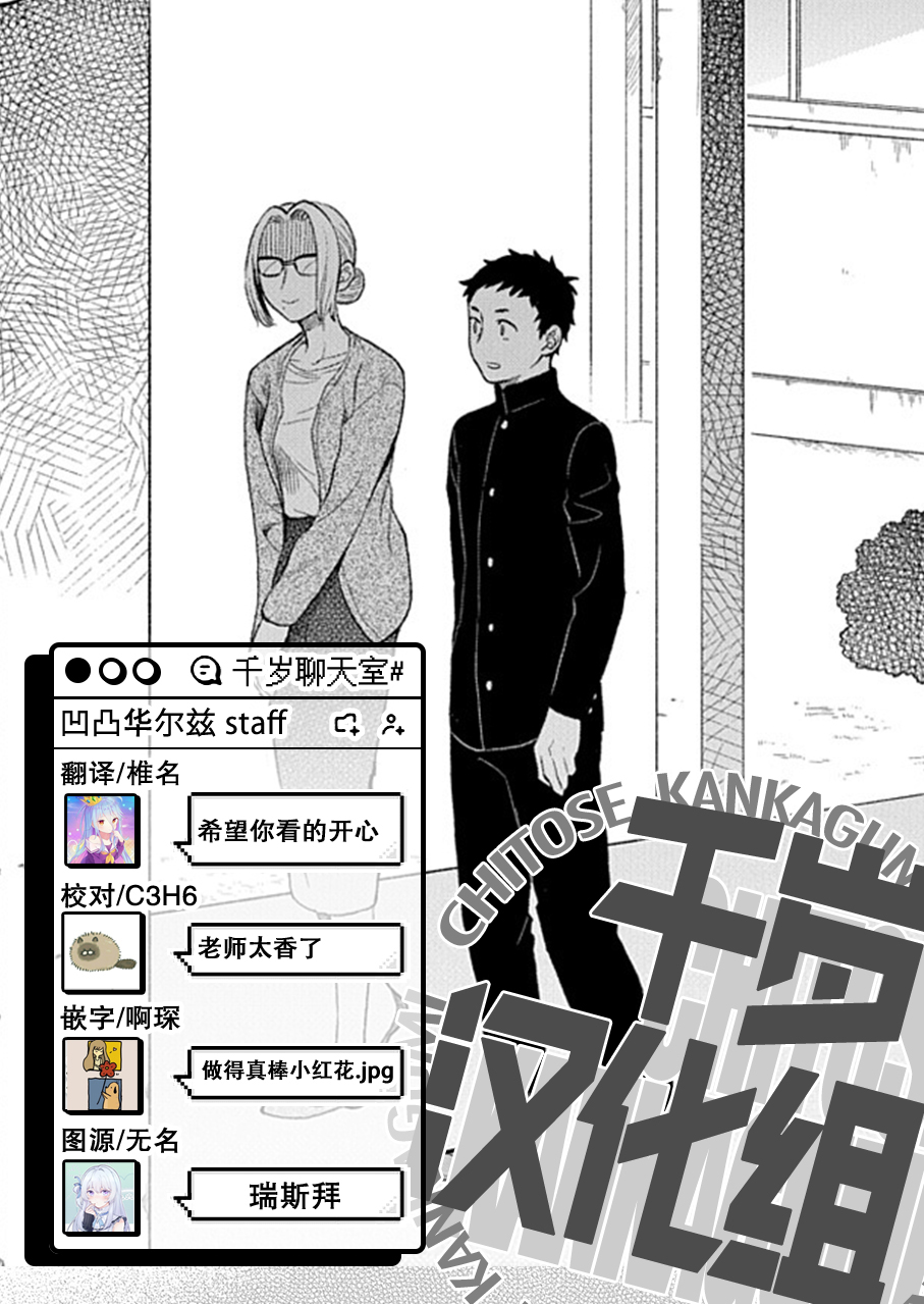 凹凸华尔兹第04话