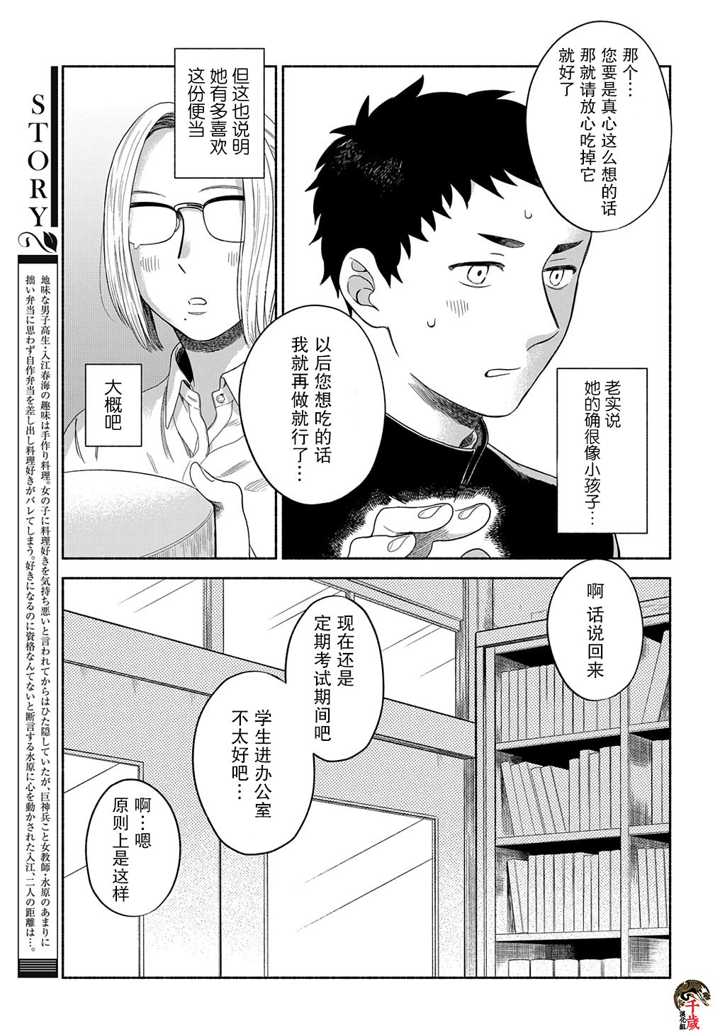 凹凸华尔兹第05话