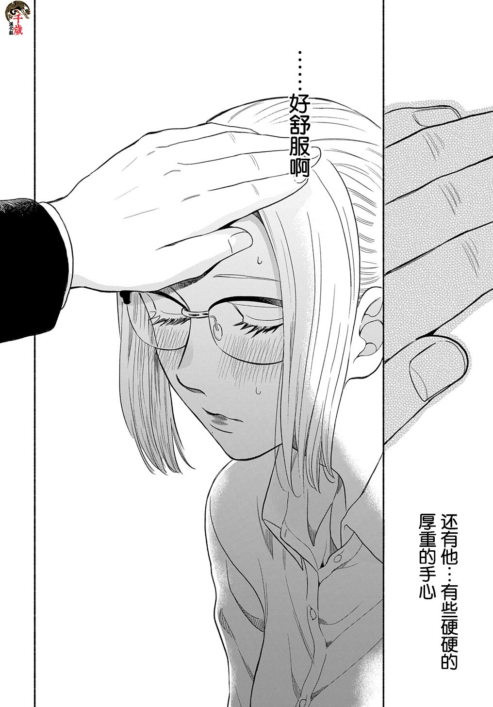 凹凸华尔兹第05话