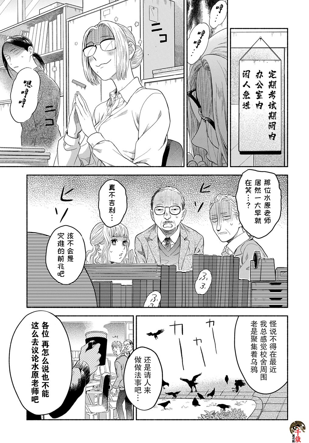 凹凸华尔兹第05话