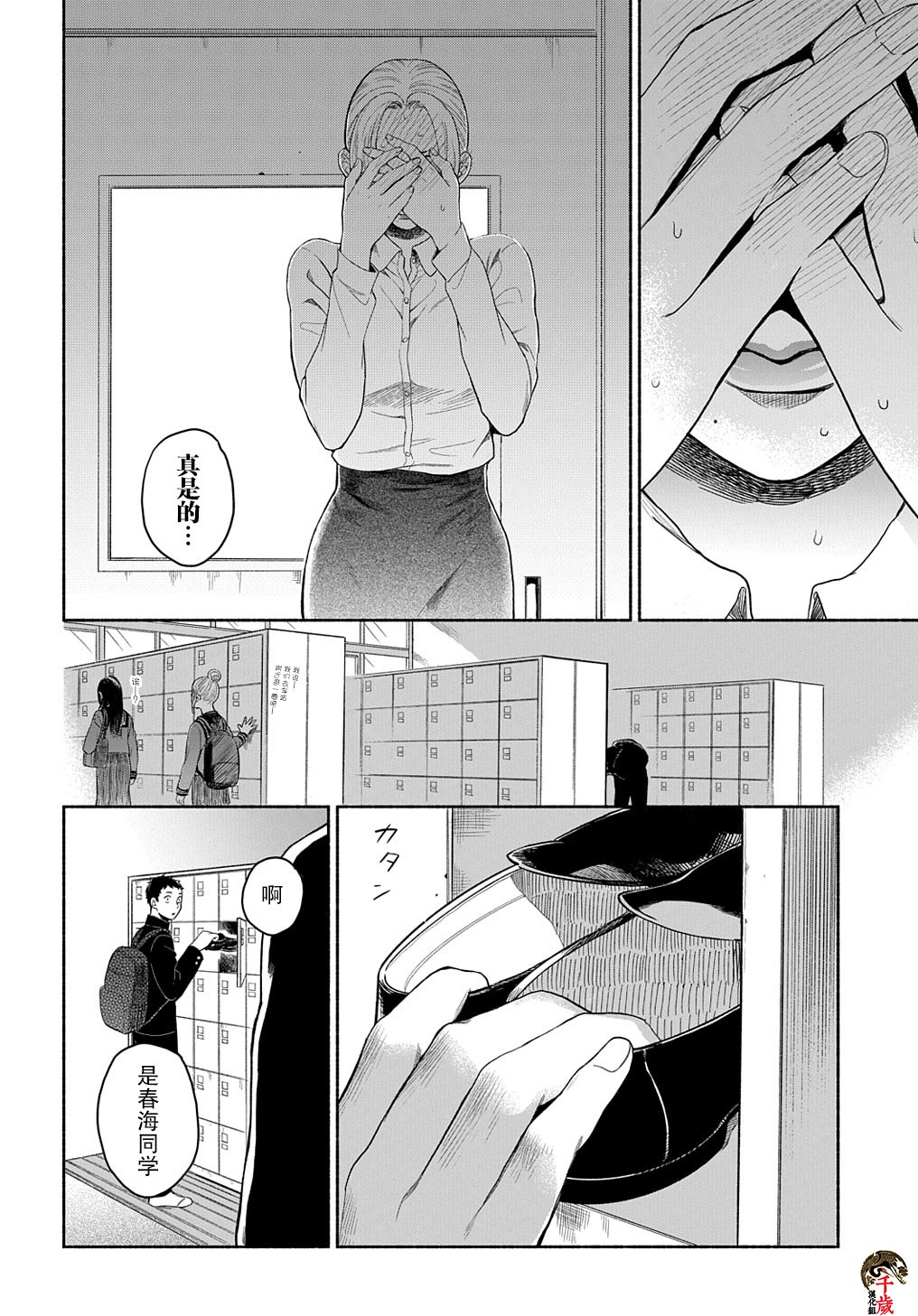 凹凸华尔兹第05话