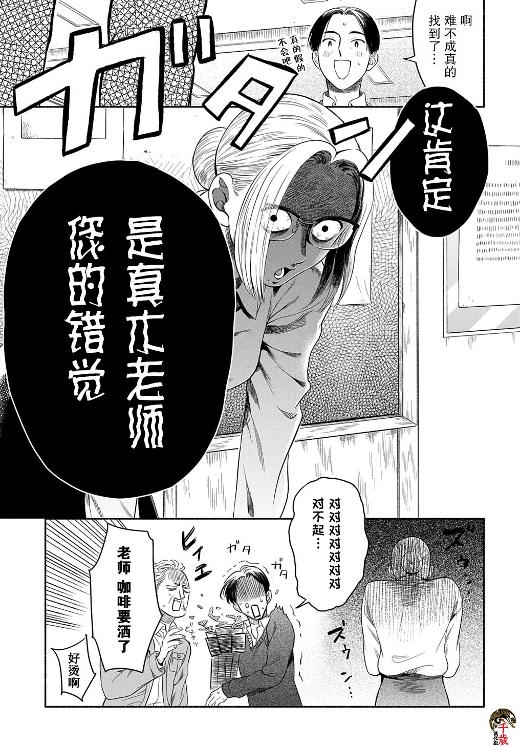 凹凸华尔兹第05话