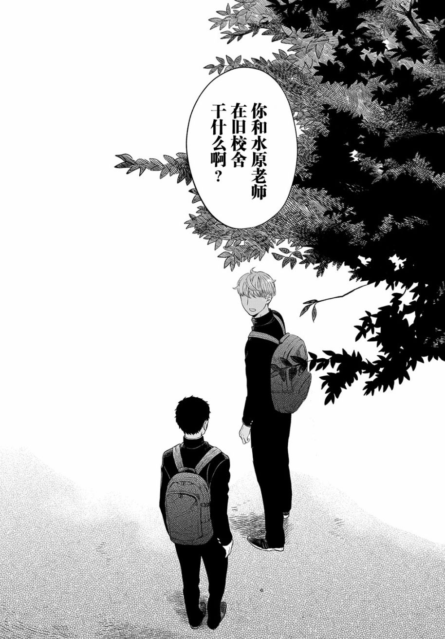 凹凸华尔兹第06话