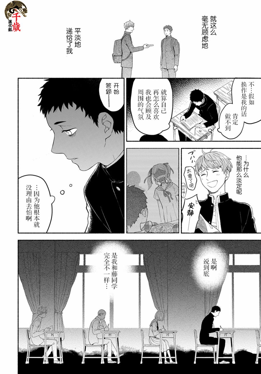 凹凸华尔兹第06话