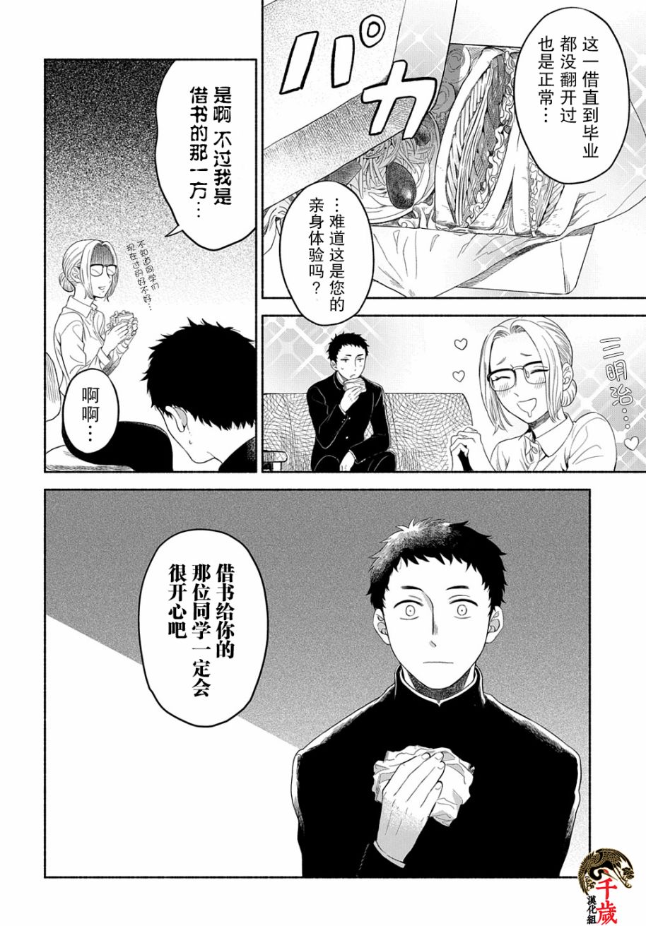 凹凸华尔兹第06话