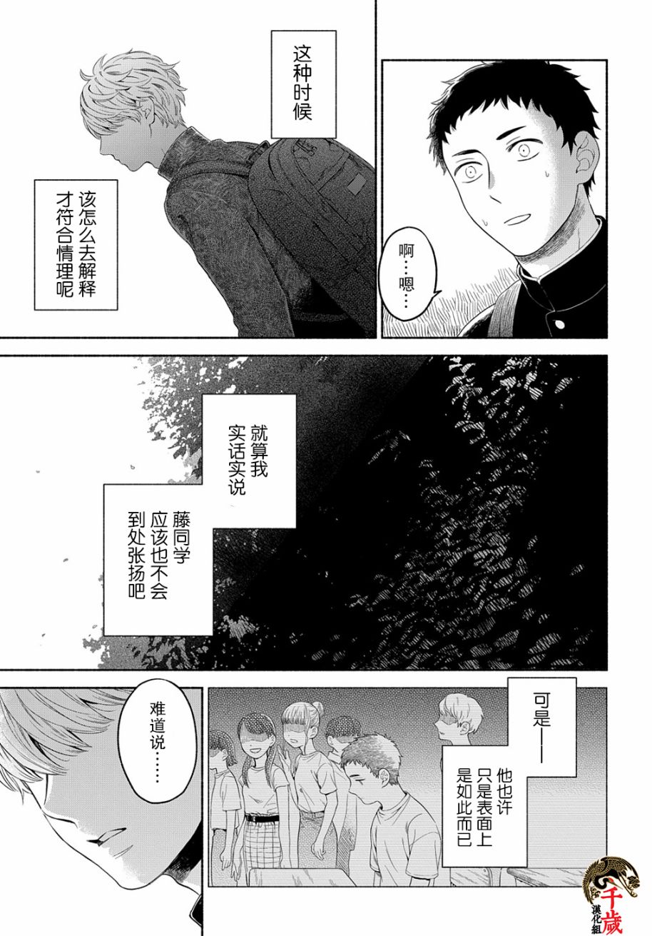 凹凸华尔兹第06话