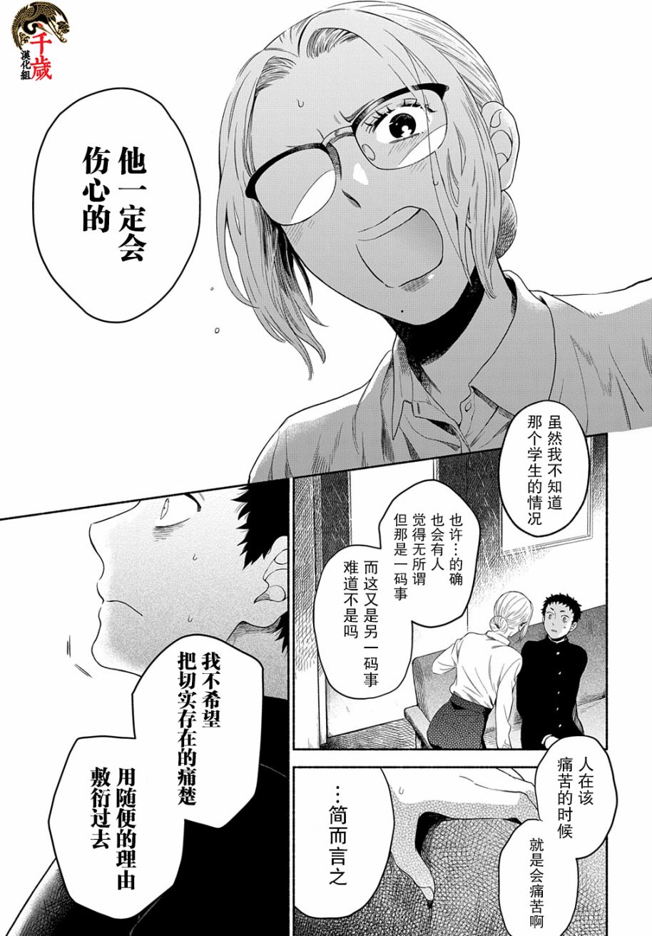 凹凸华尔兹第06话
