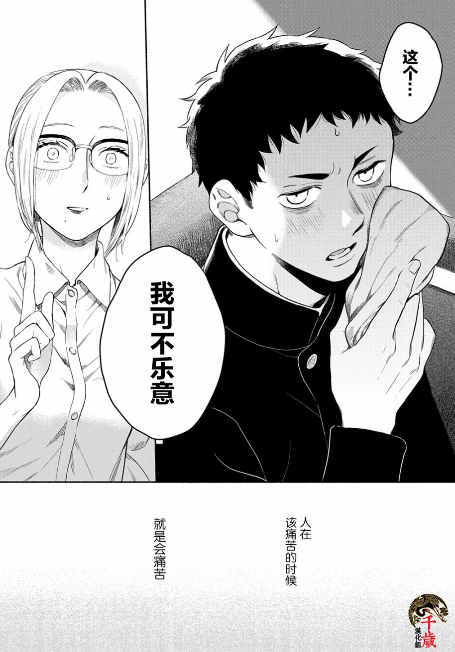 凹凸华尔兹第06话