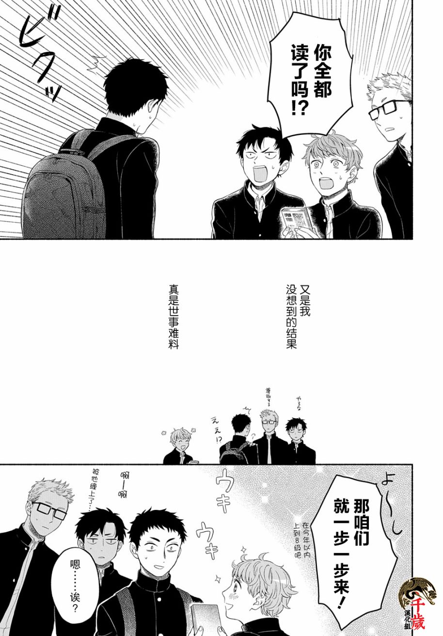 凹凸华尔兹第06话