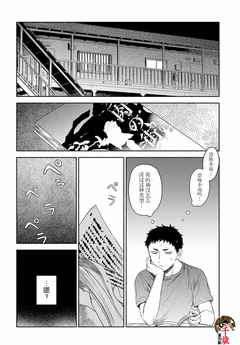 凹凸华尔兹第06话