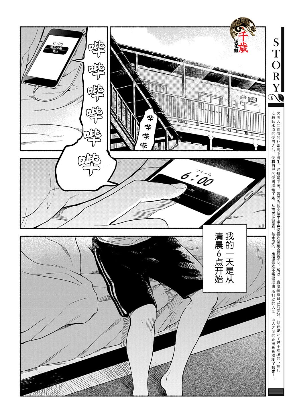凹凸华尔兹第07话