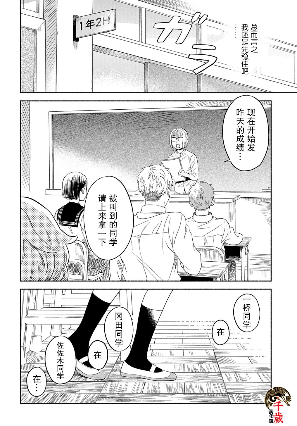 凹凸华尔兹第07话