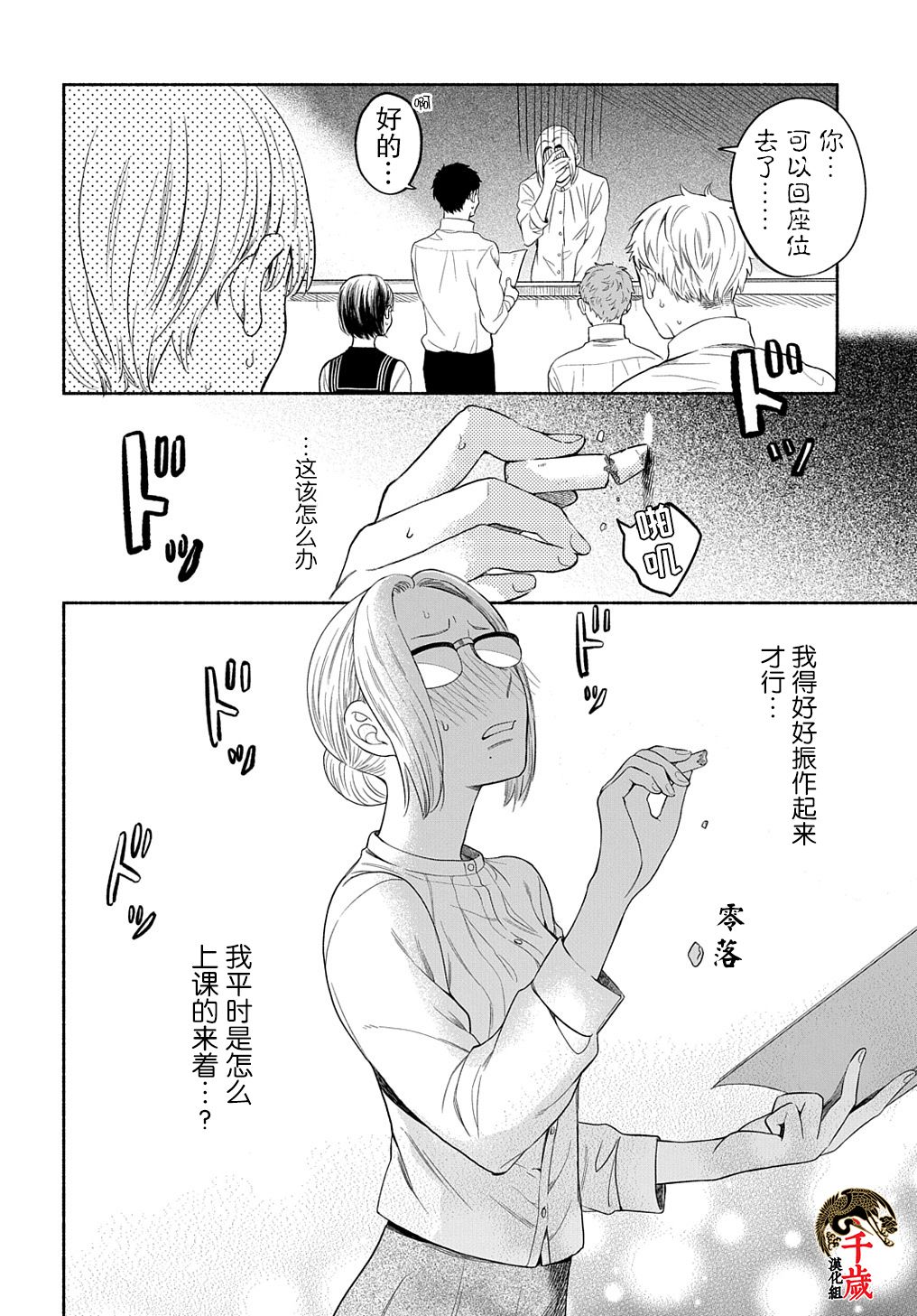 凹凸华尔兹第07话