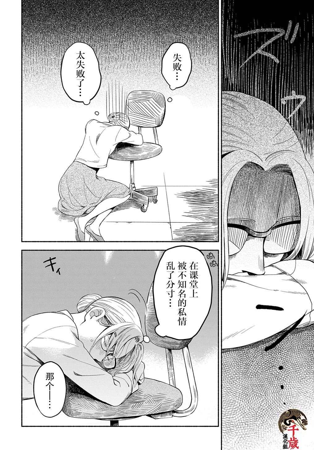 凹凸华尔兹第07话