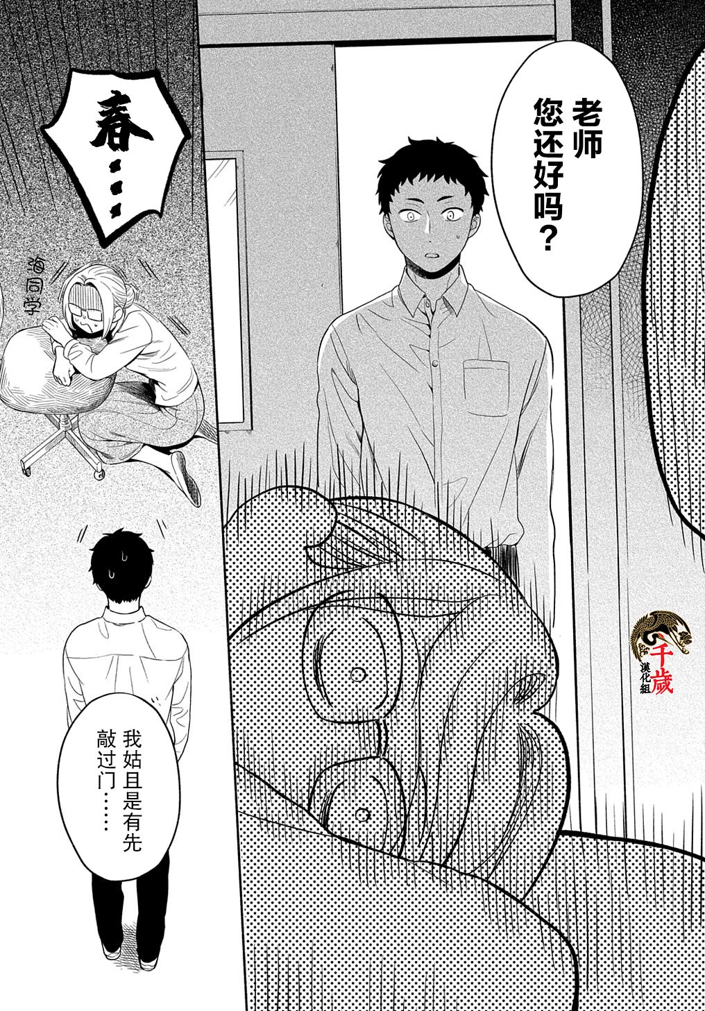 凹凸华尔兹第07话