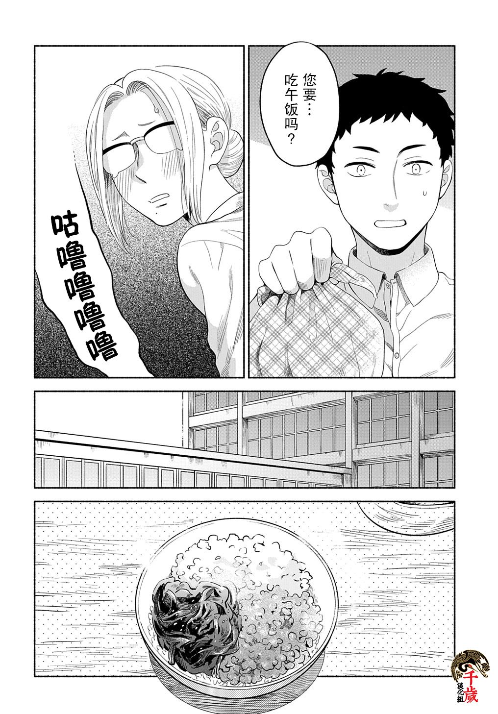 凹凸华尔兹第07话