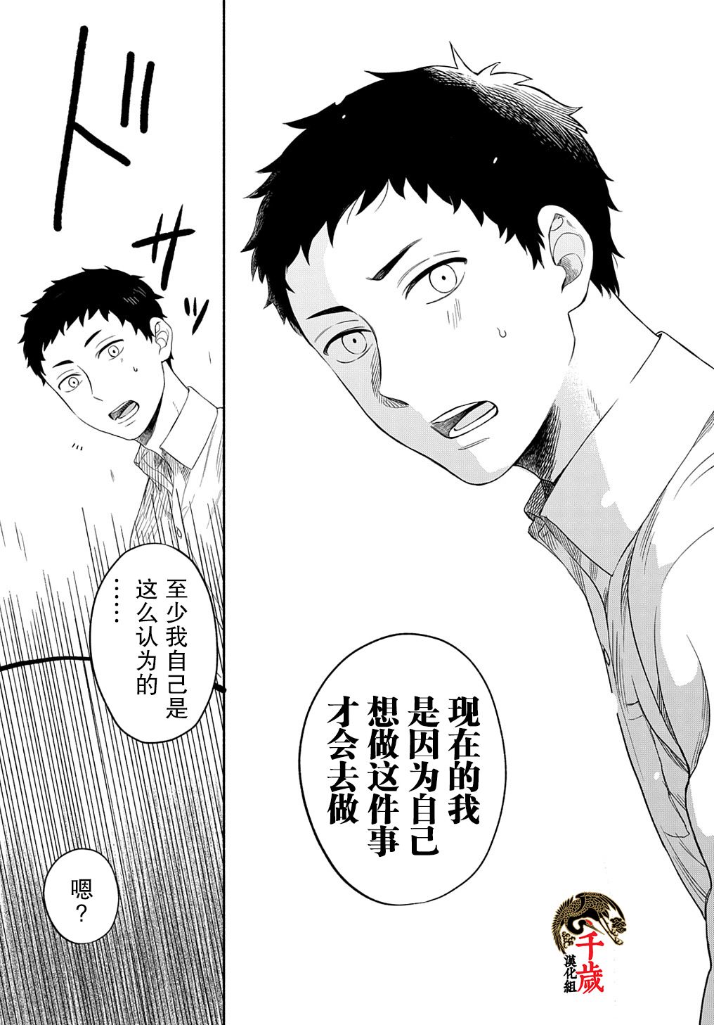 凹凸华尔兹第07话