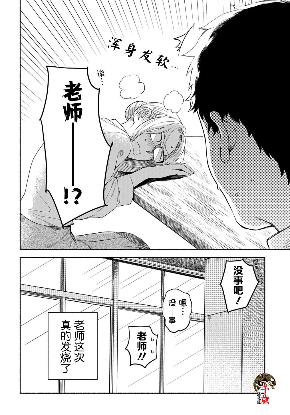 凹凸华尔兹第07话