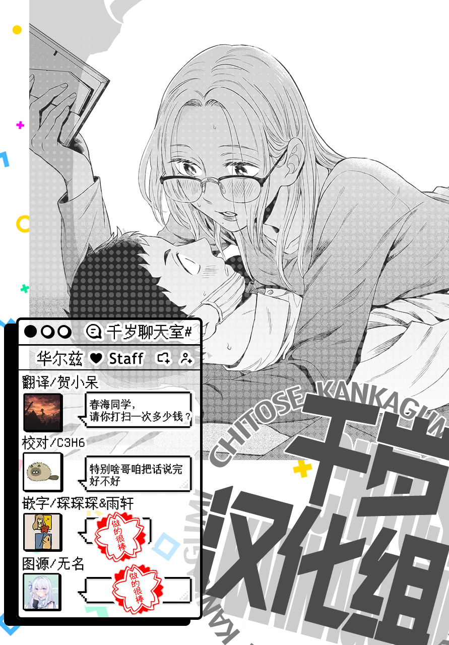 凹凸华尔兹第09话