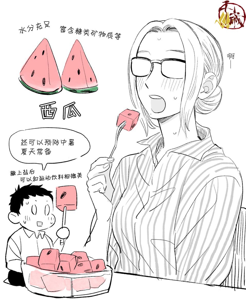 凹凸华尔兹第11话