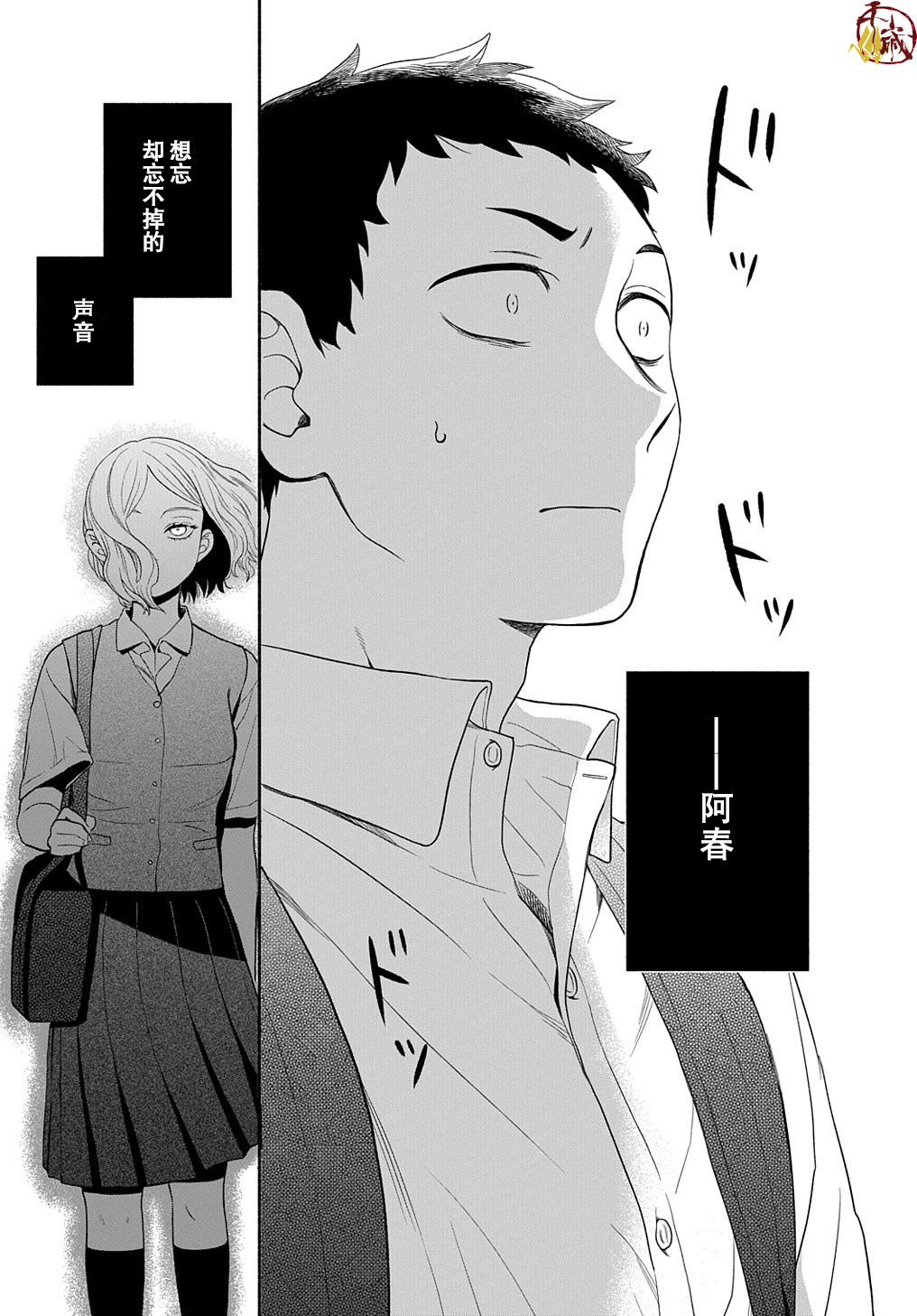 凹凸华尔兹第11话