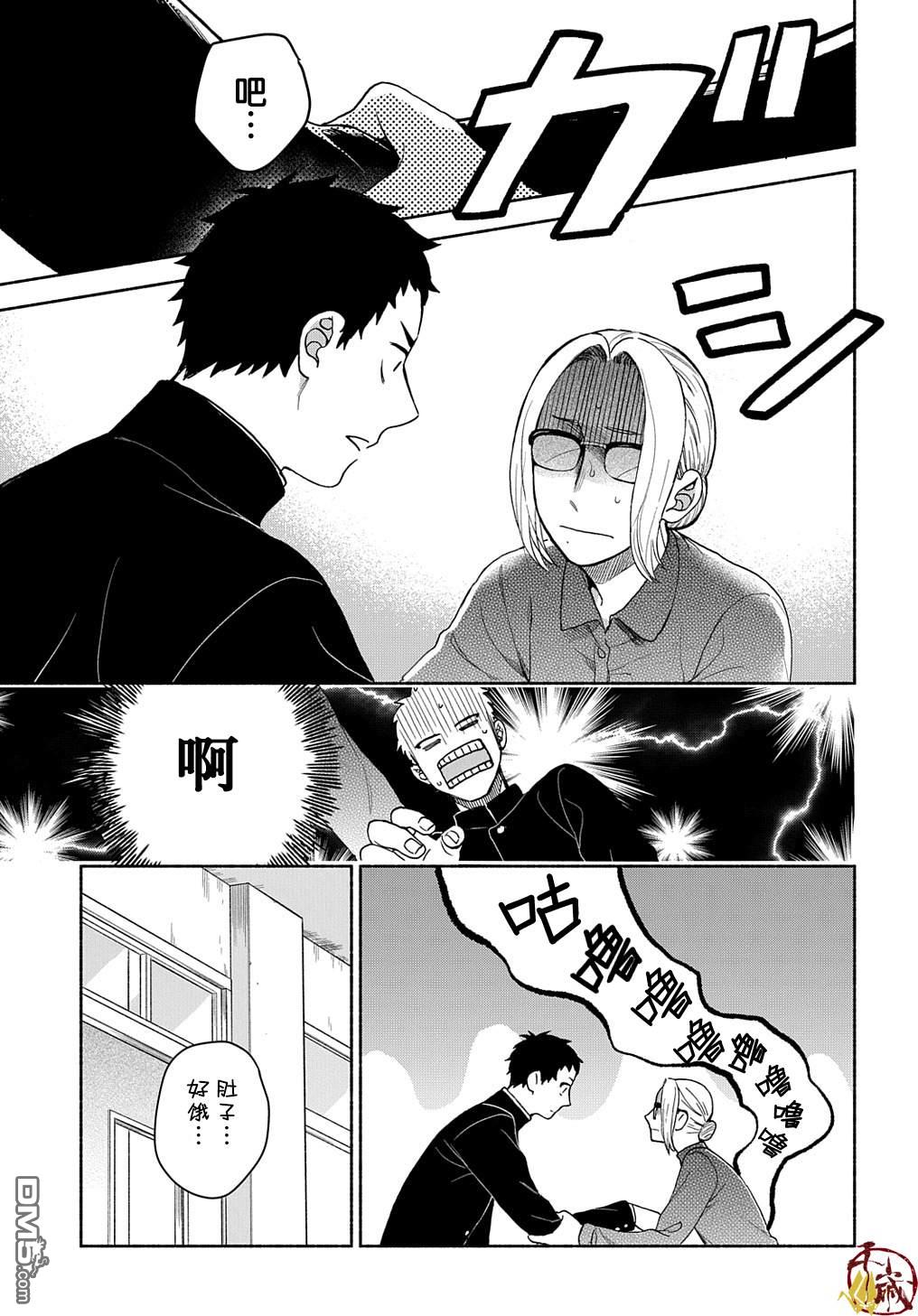 凹凸华尔兹第13话