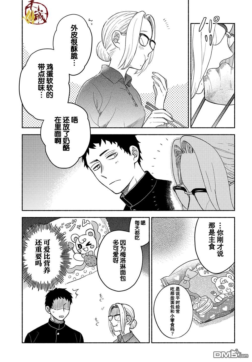 凹凸华尔兹第13话