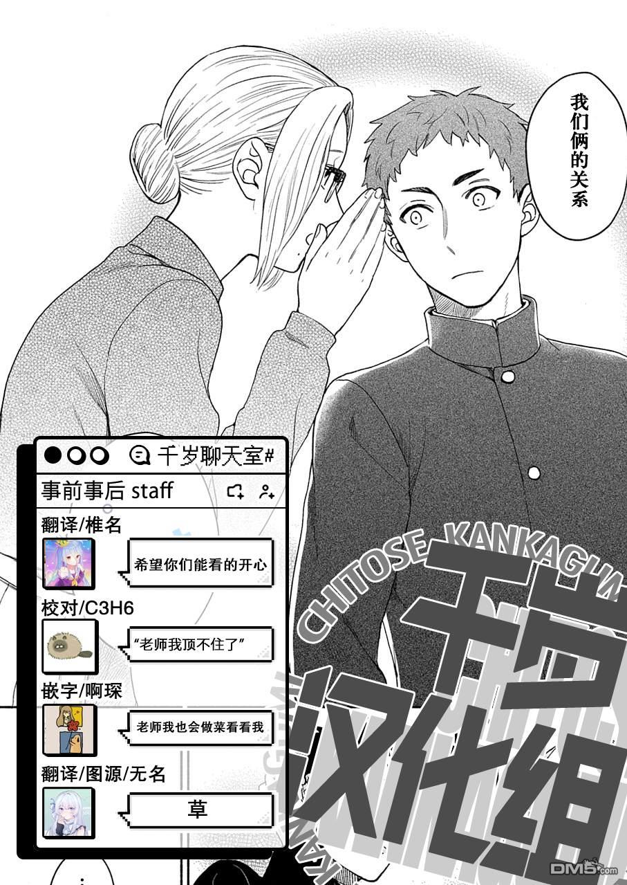 凹凸华尔兹第13话