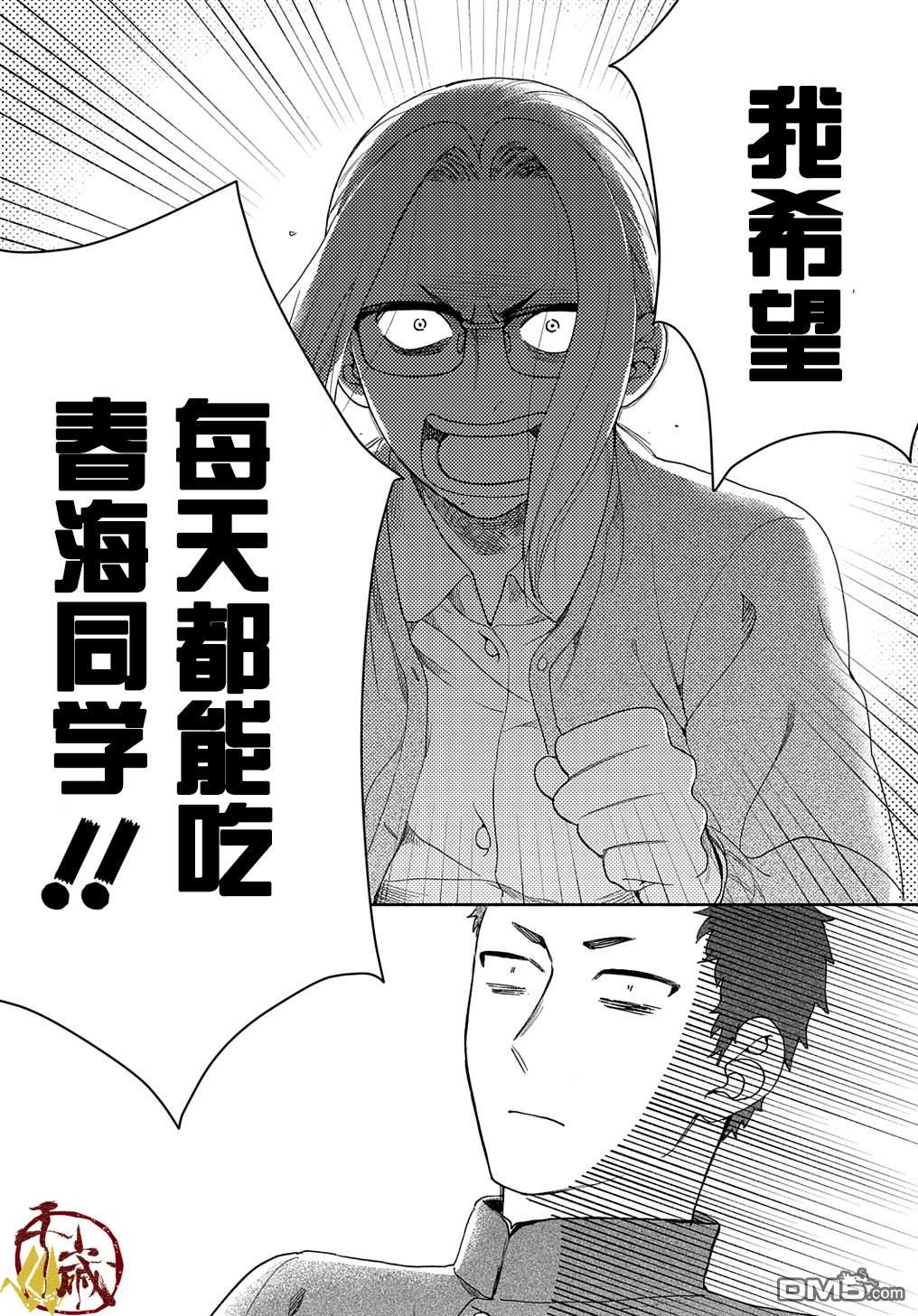 凹凸华尔兹第13话