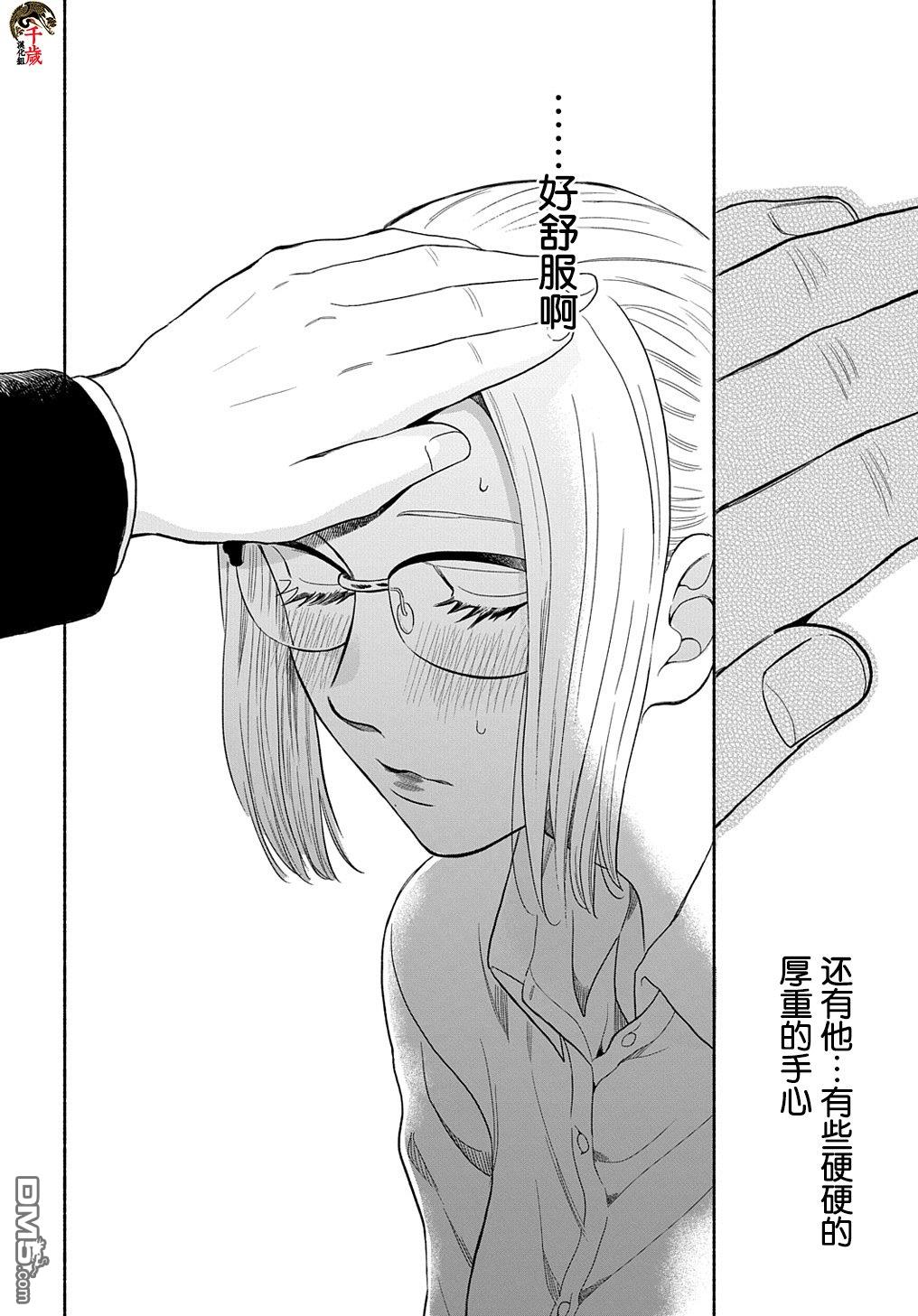 凹凸华尔兹第14.2话