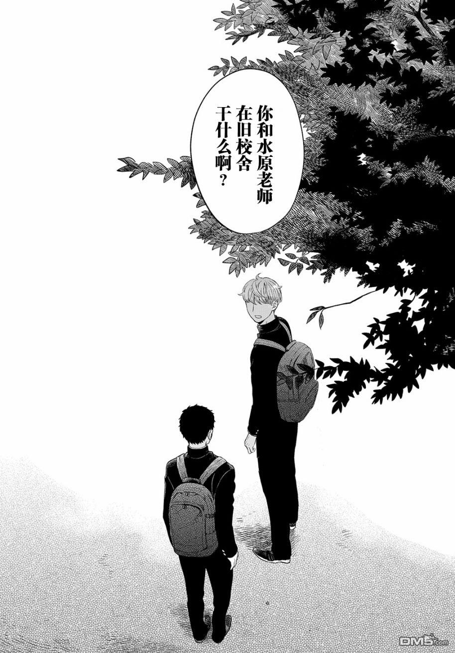 凹凸华尔兹第15话