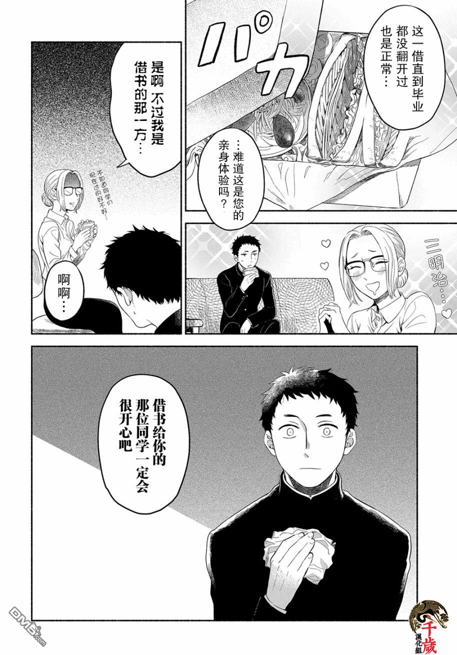 凹凸华尔兹第15话