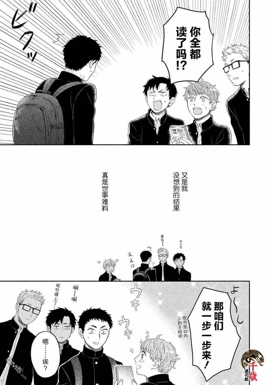 凹凸华尔兹第15话