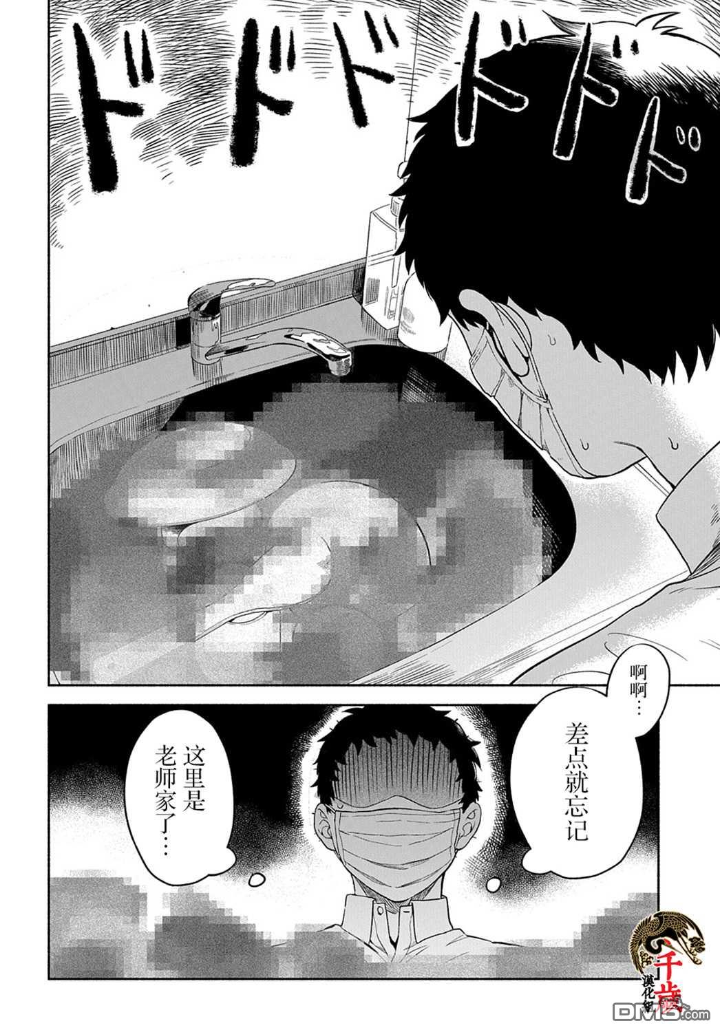 凹凸华尔兹第16话