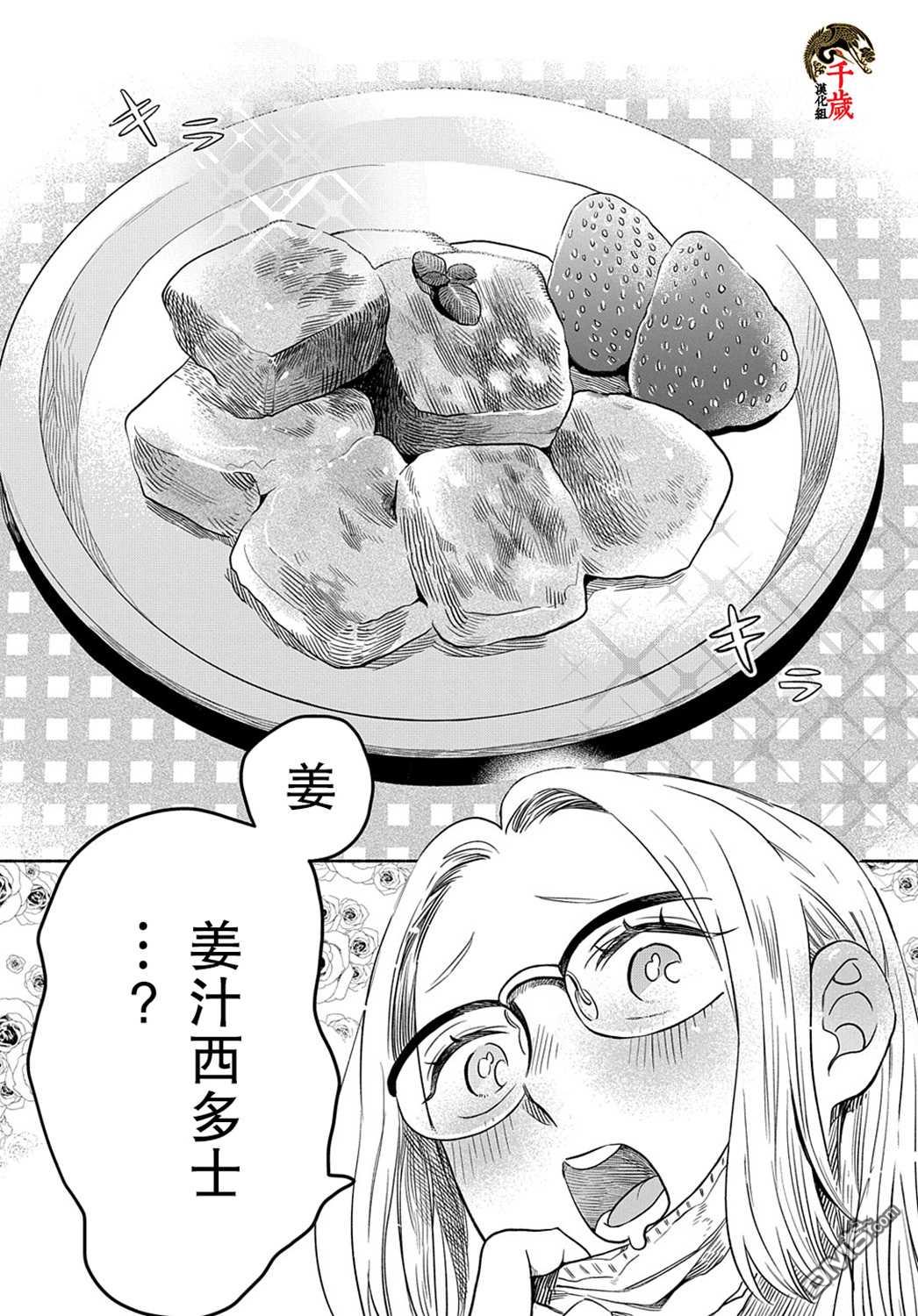 凹凸华尔兹第16话