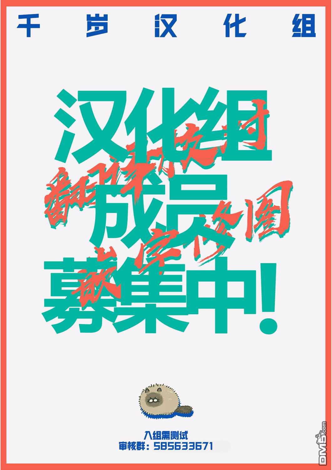 凹凸华尔兹第16话