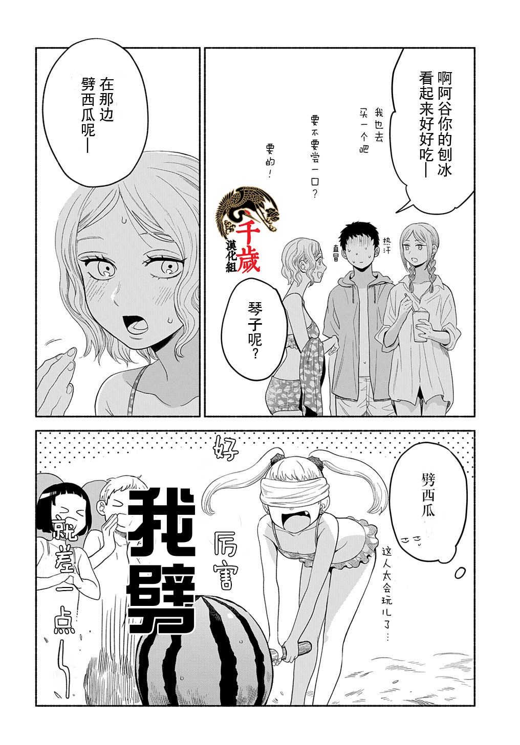 凹凸华尔兹第17话