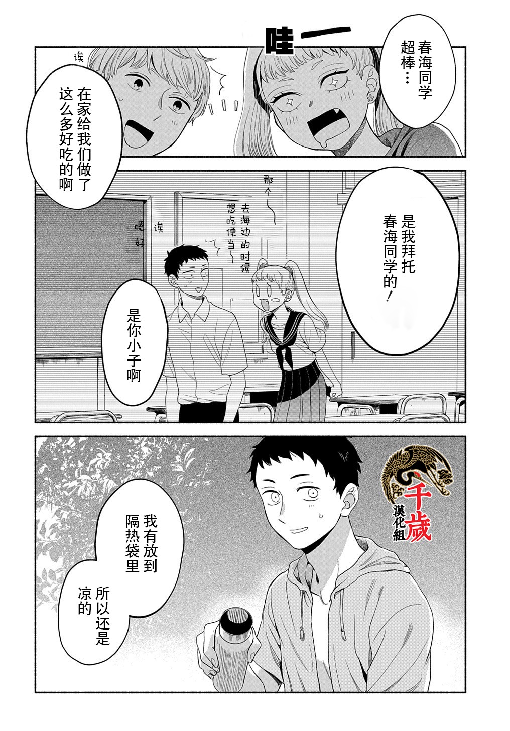 凹凸华尔兹第17话
