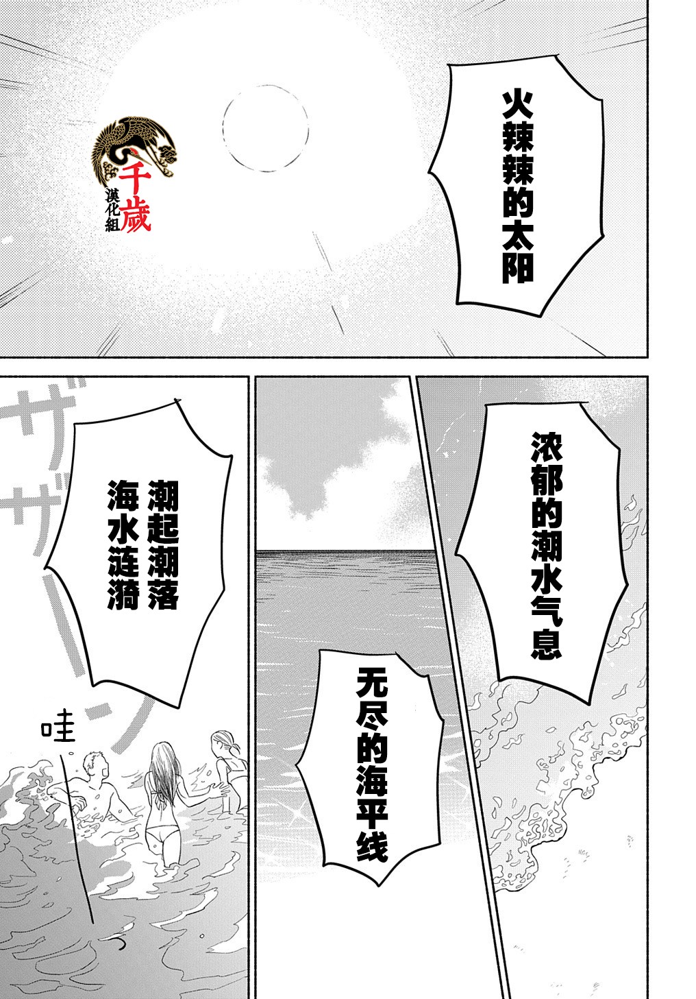 凹凸华尔兹第17话