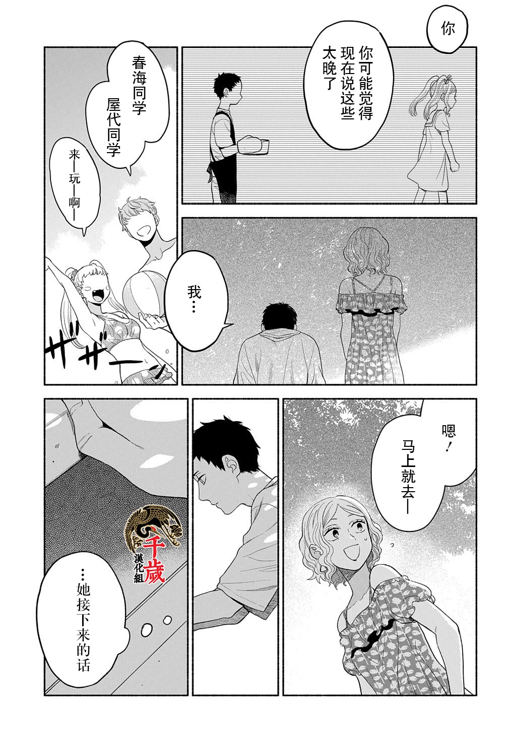 凹凸华尔兹第17话