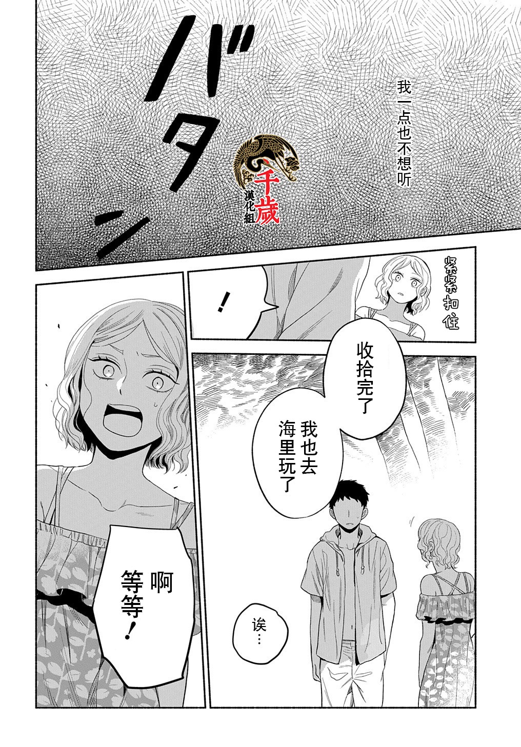 凹凸华尔兹第17话