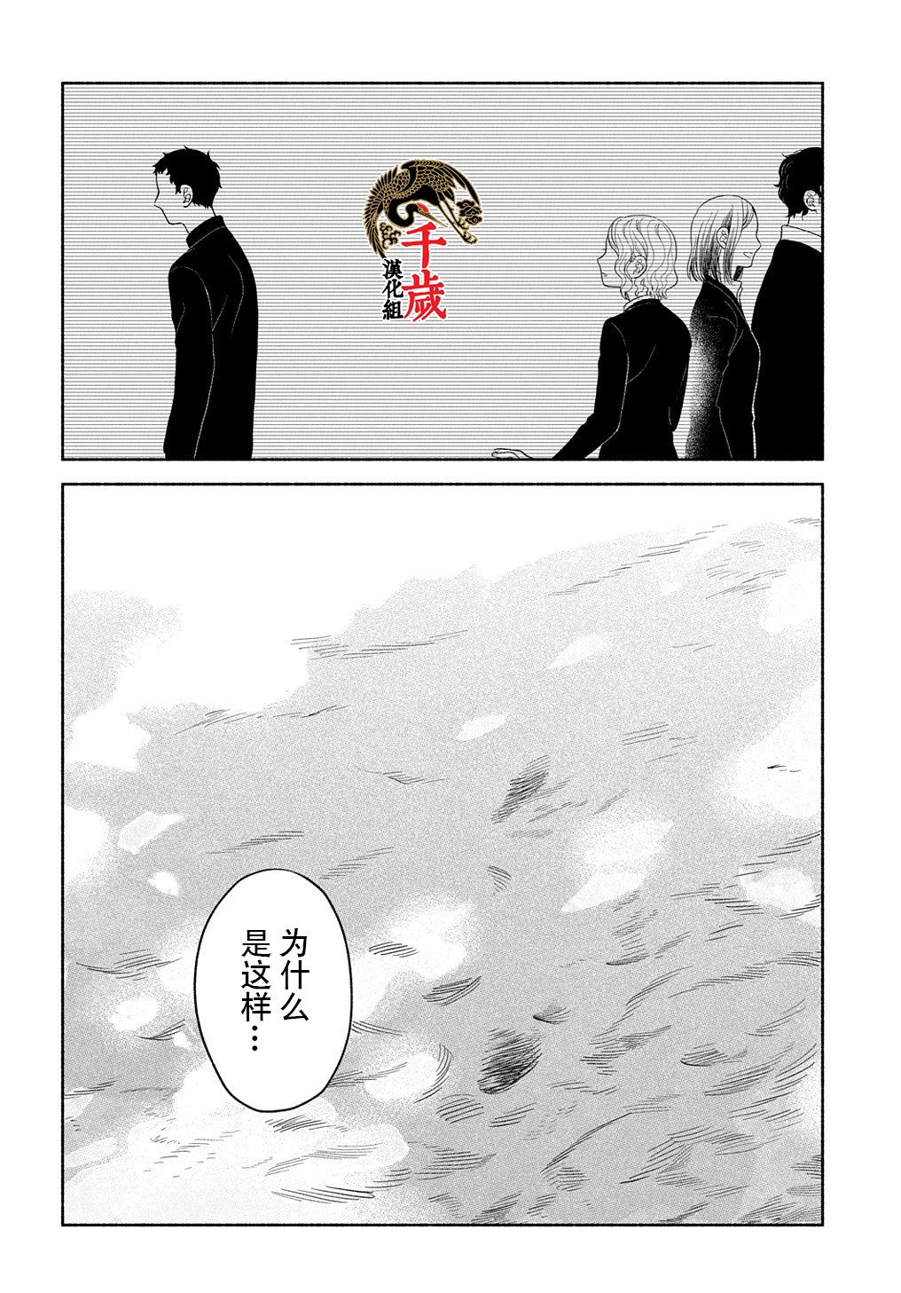 凹凸华尔兹第17话